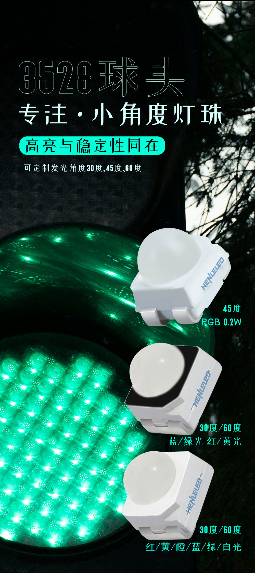 3528灯珠.jpg