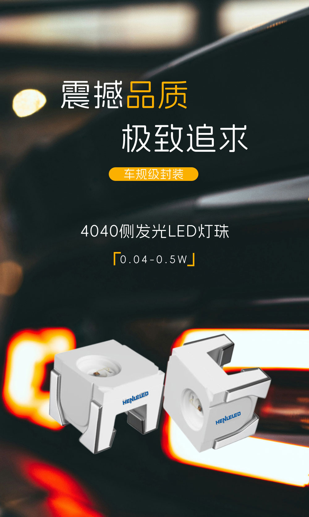 LED灯珠.jpg