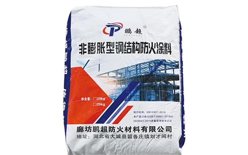 鹏超防火材料资质证书示例