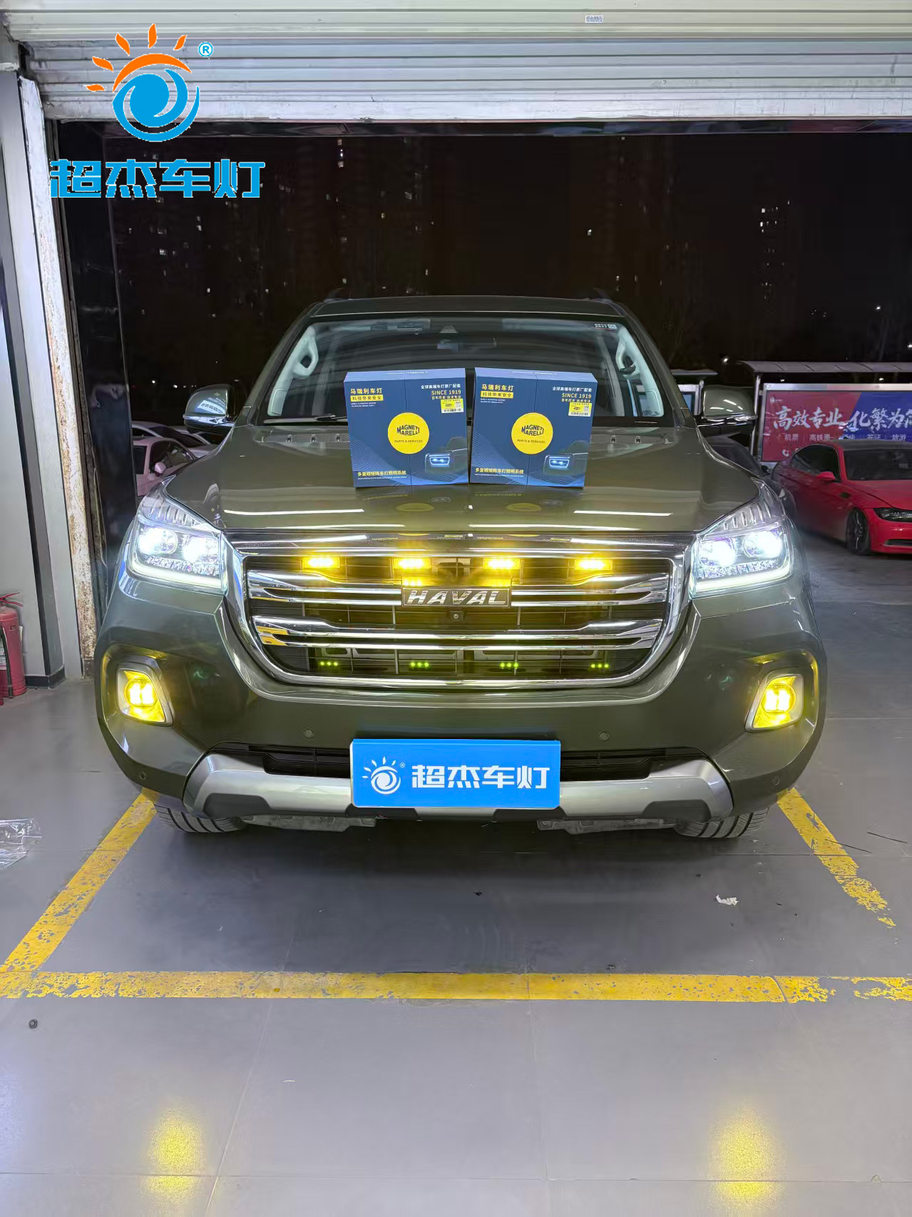 改装前后灯光效果实拍,展示升级后的宽广明亮光型