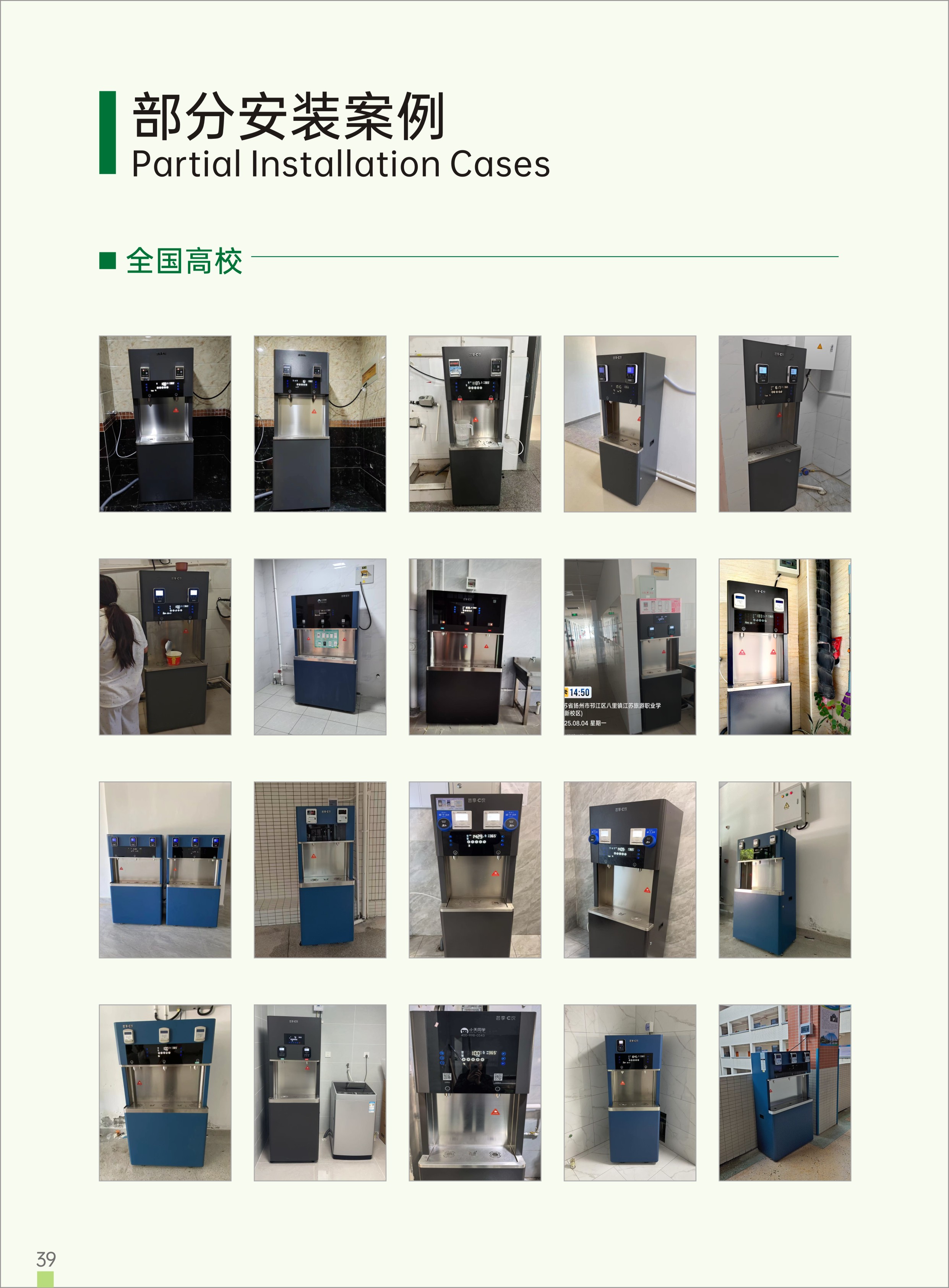 饮水机安装现场