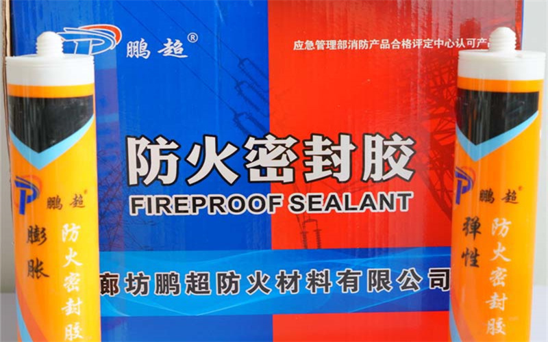 防火封堵施工现场应用