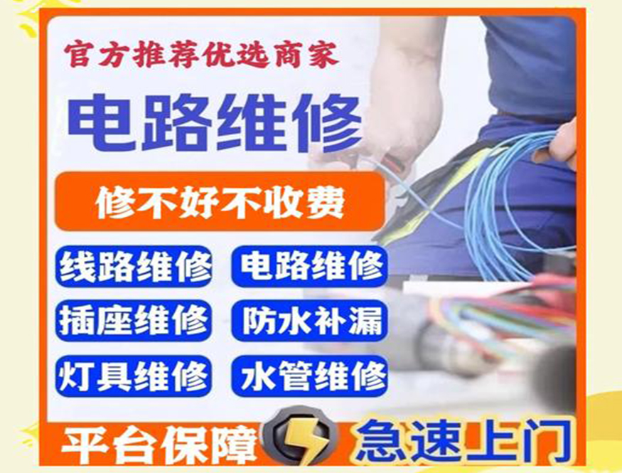 专业防水施工团队进行基层处理