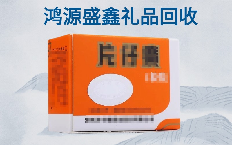 2026年冬虫夏草回收服务商综合评测：五大品牌详解与选择指南