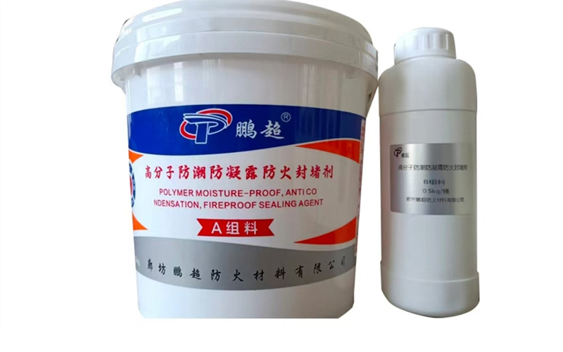 防火封堵材料资质证书示意