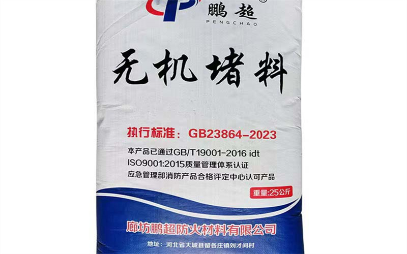 防火封堵材料在电缆桥架中的应用