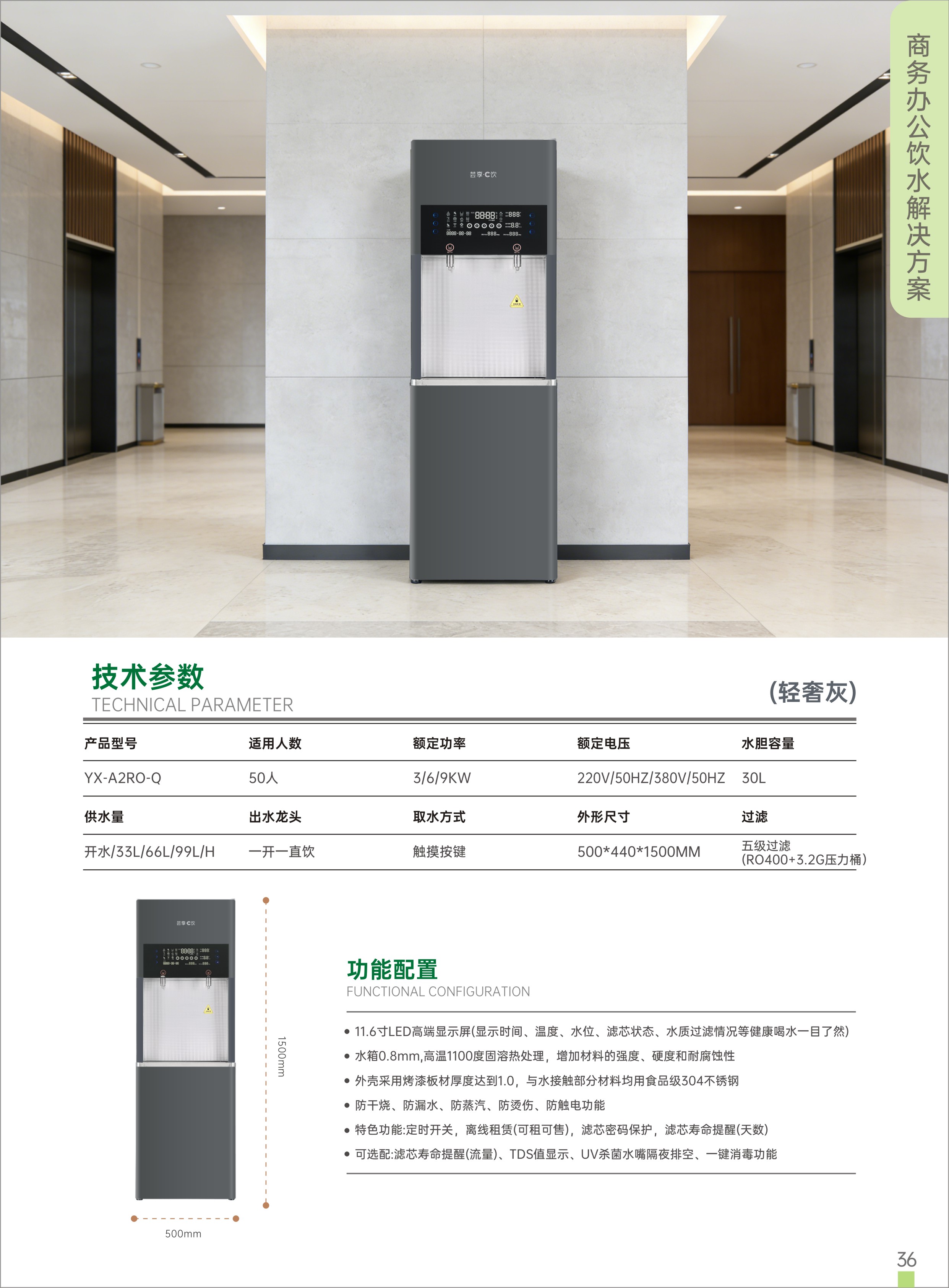 直饮机内部结构展示