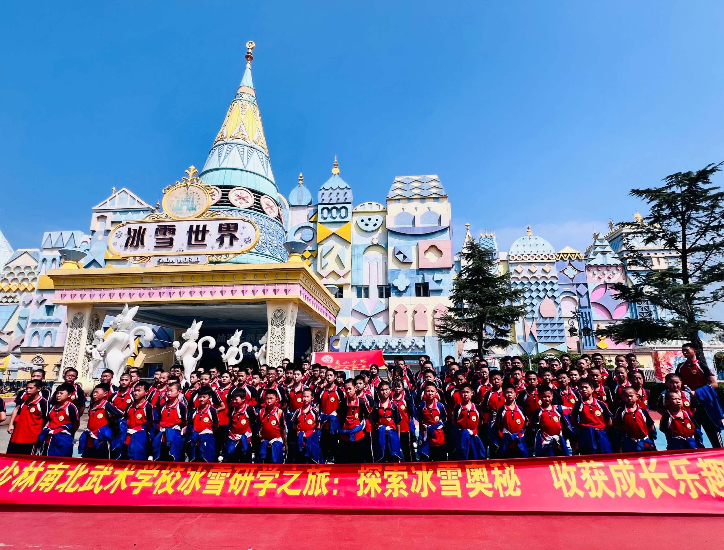 研学活动