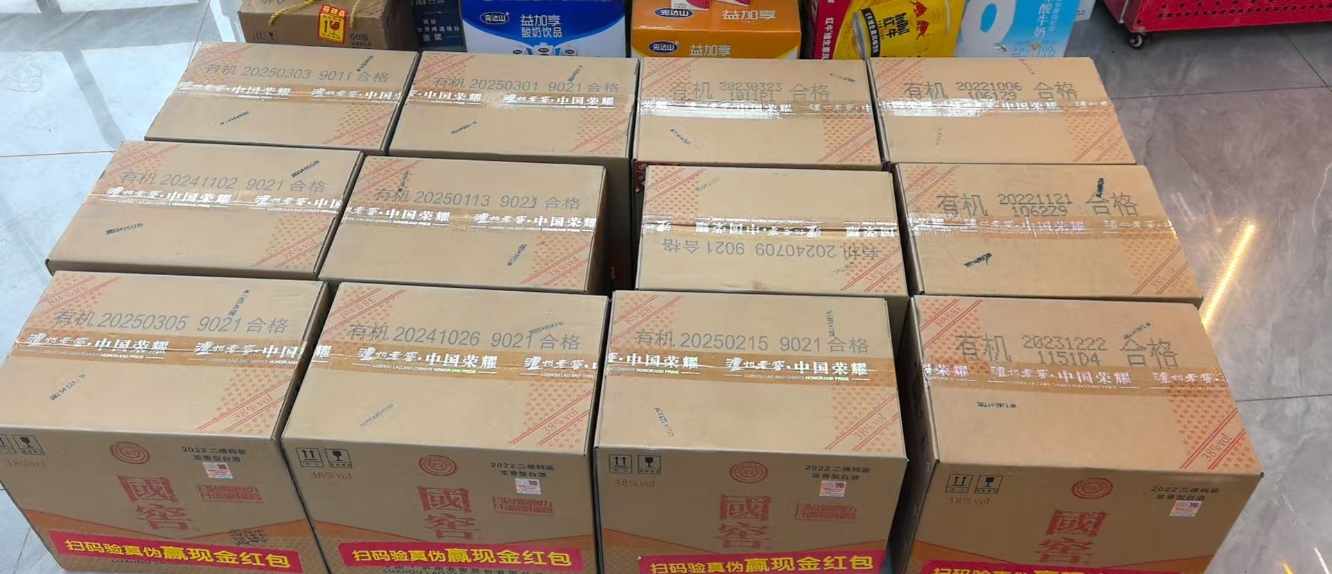 现场估价与结算