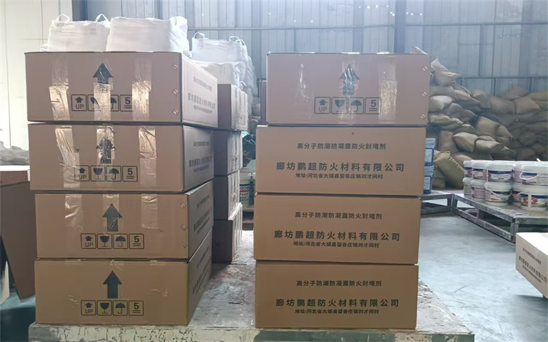 防火封堵剂产品应用展示