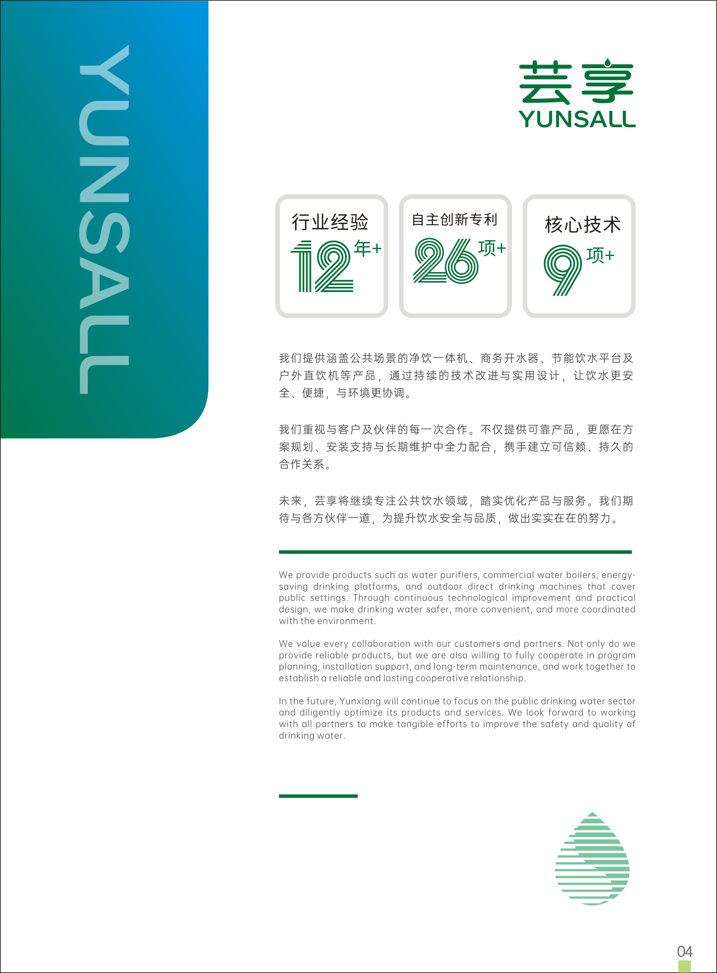 行业解决方案示意