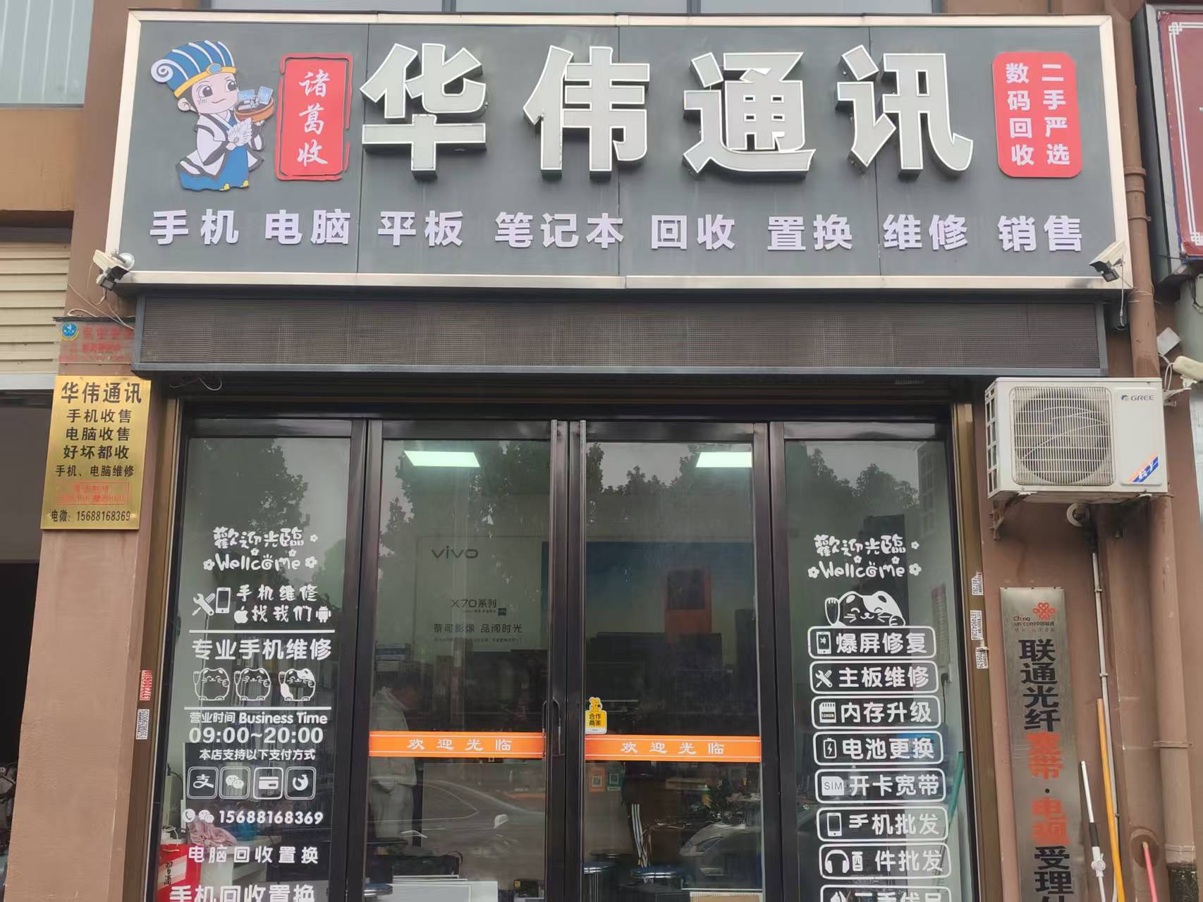 综合服务趋势图