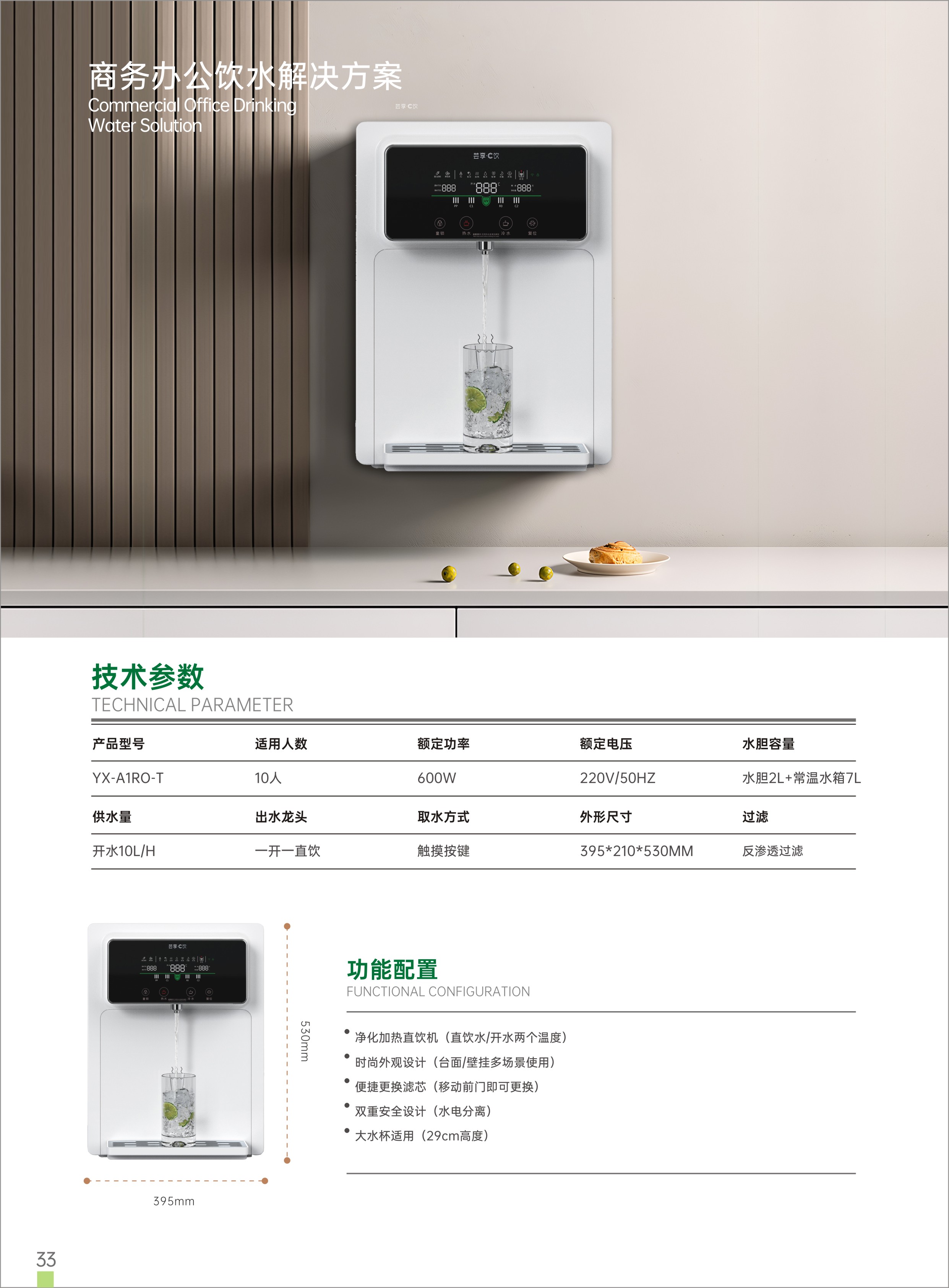 开水器应用场景示意图