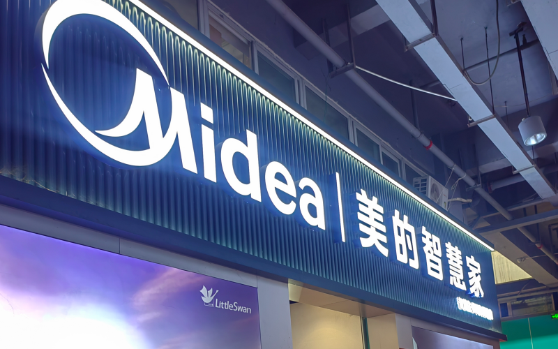 美的智能店铺
