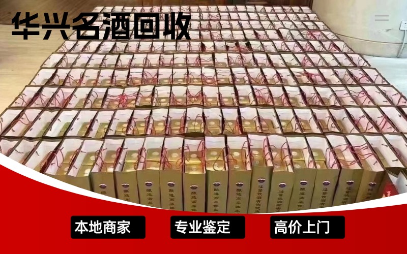 茅臺酒鑒定評估