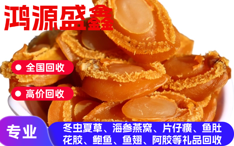 收購鮑魚服務(wù)評估