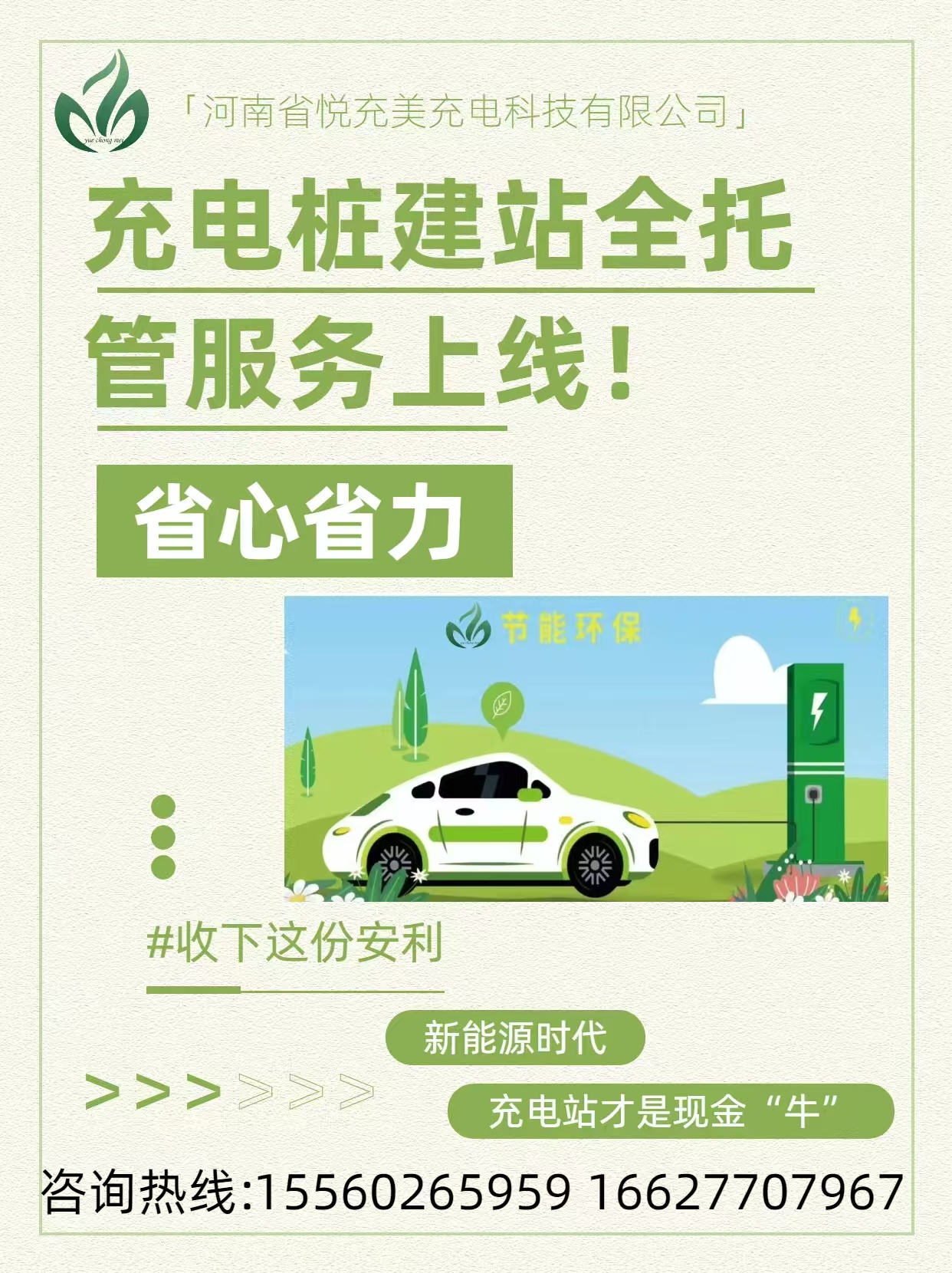 悦充美全国服务网络与案例