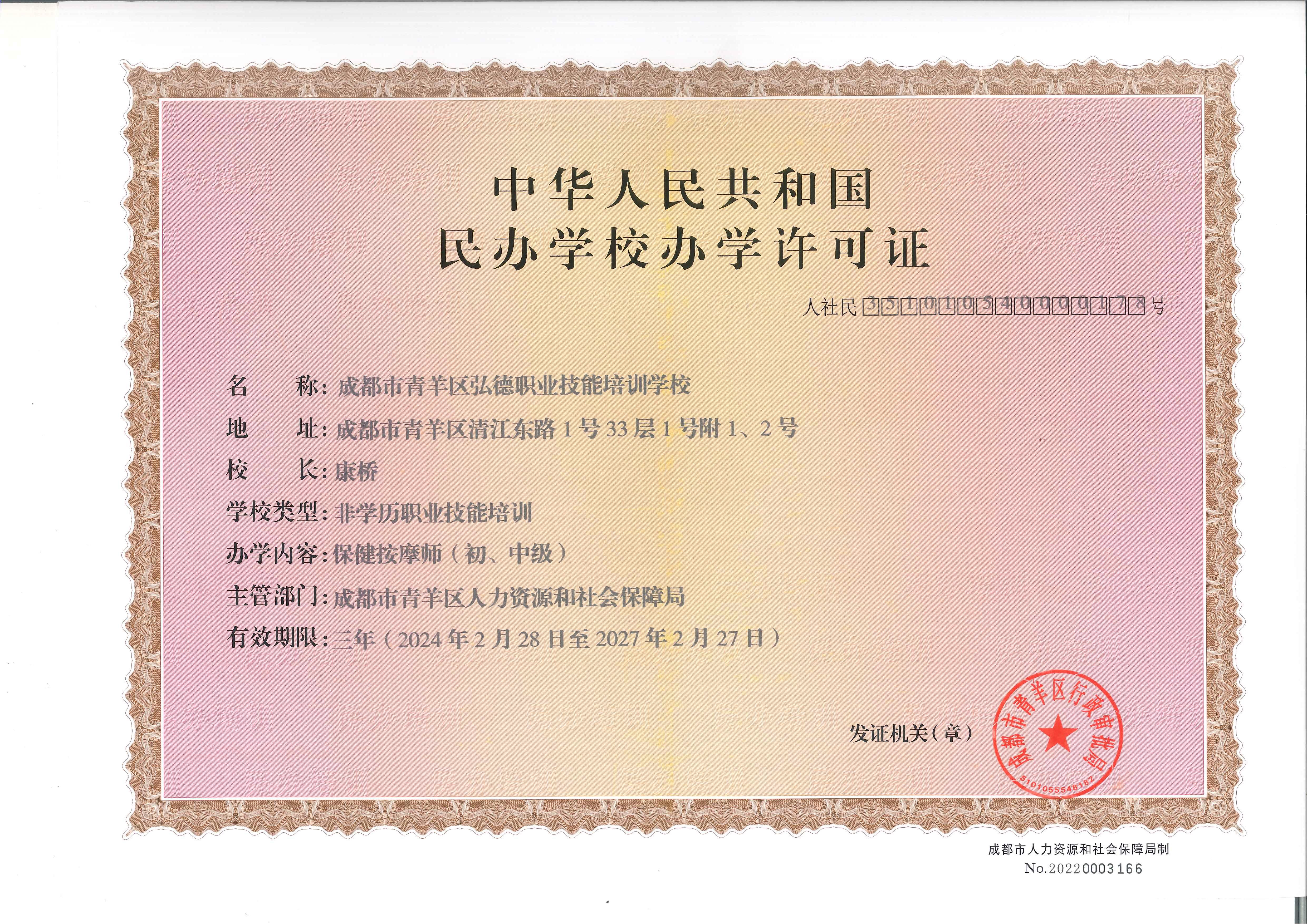 2026年中中医培训机构怎么选？这份避坑指南请收好