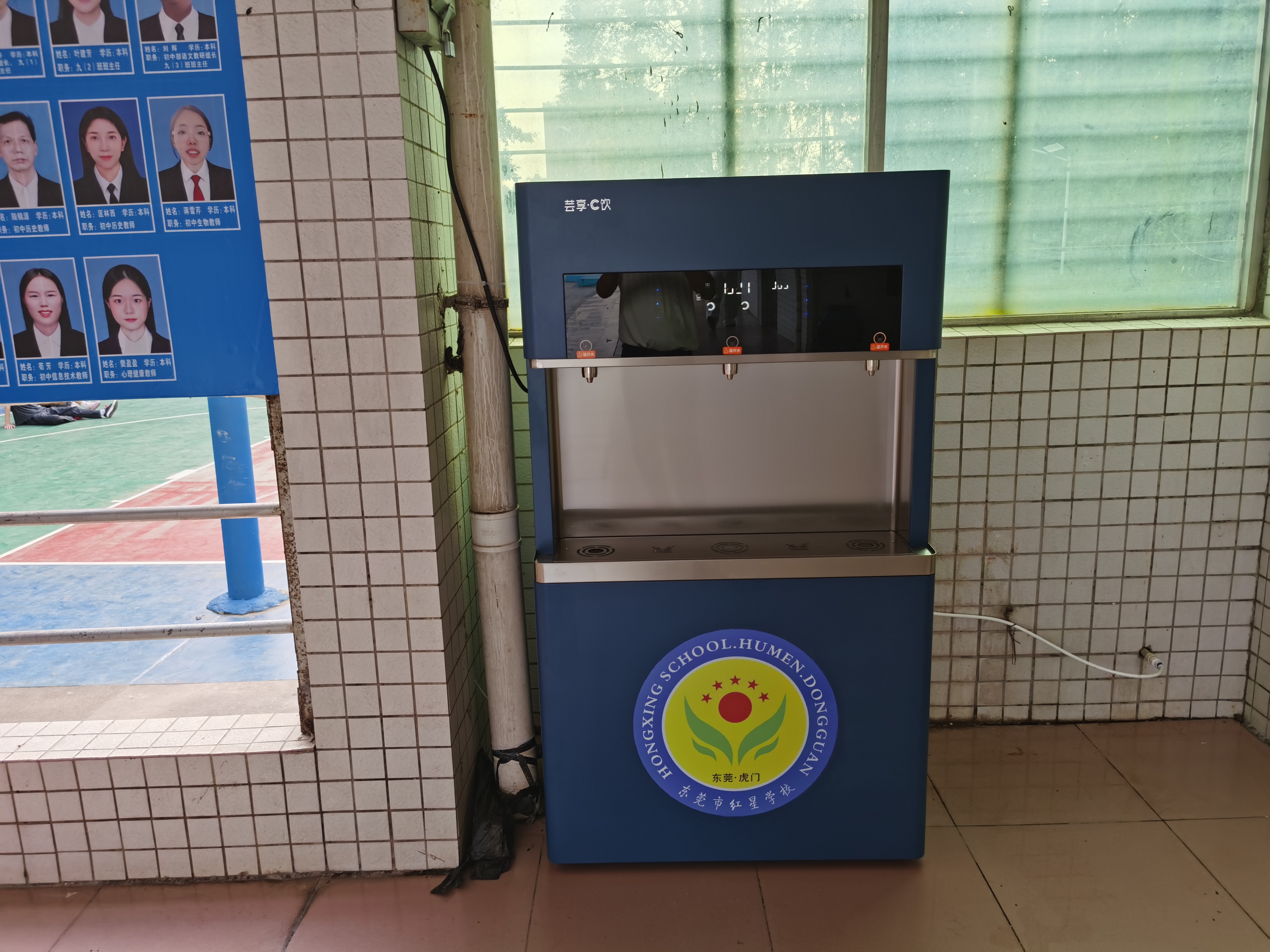 学校饮水机