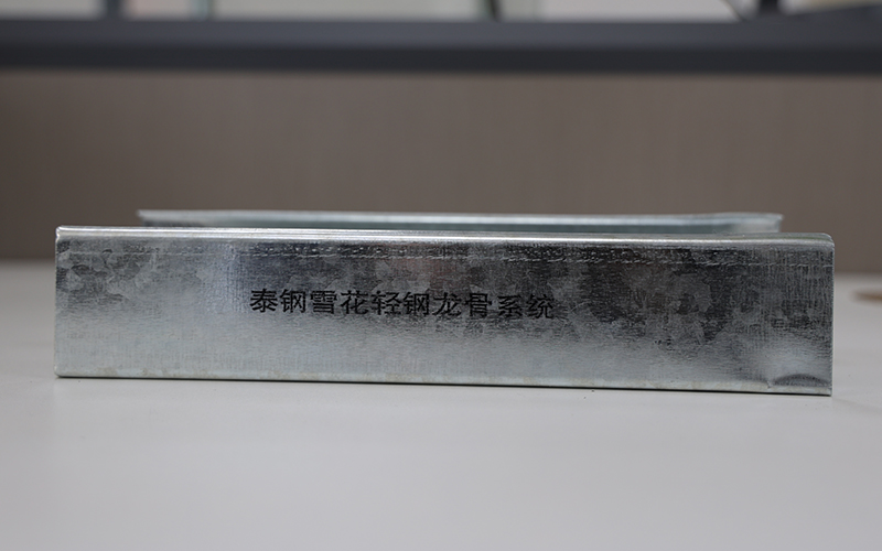 高精度C型龙骨截面展示