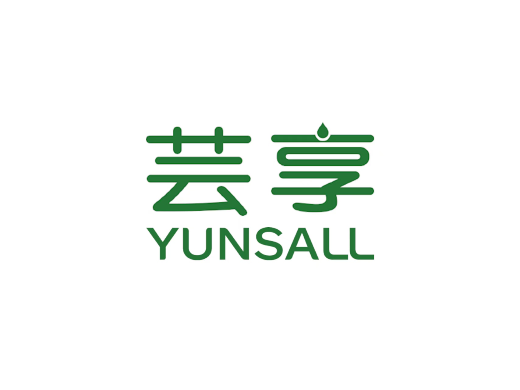 芸享logo