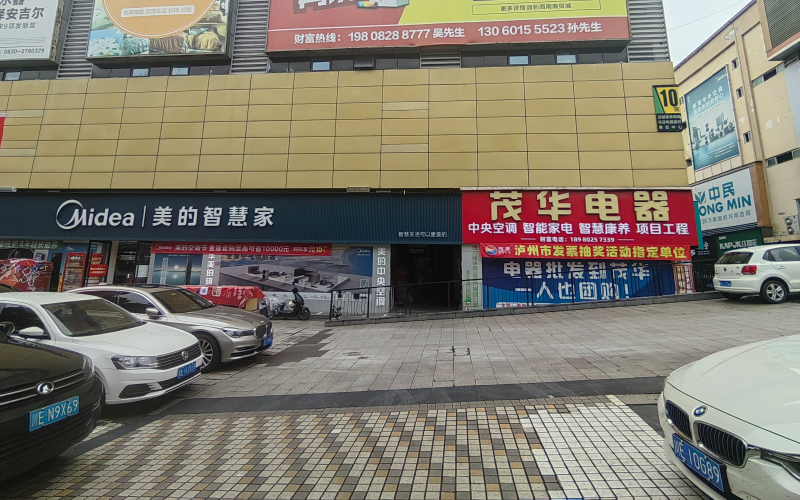 茂华正面图