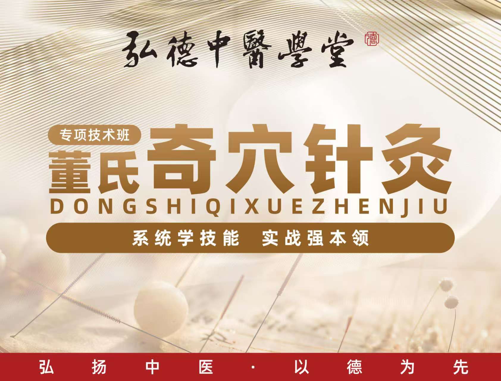 锦江站针灸 - 一站式服务