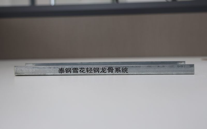 主龙骨轻钢产品展示