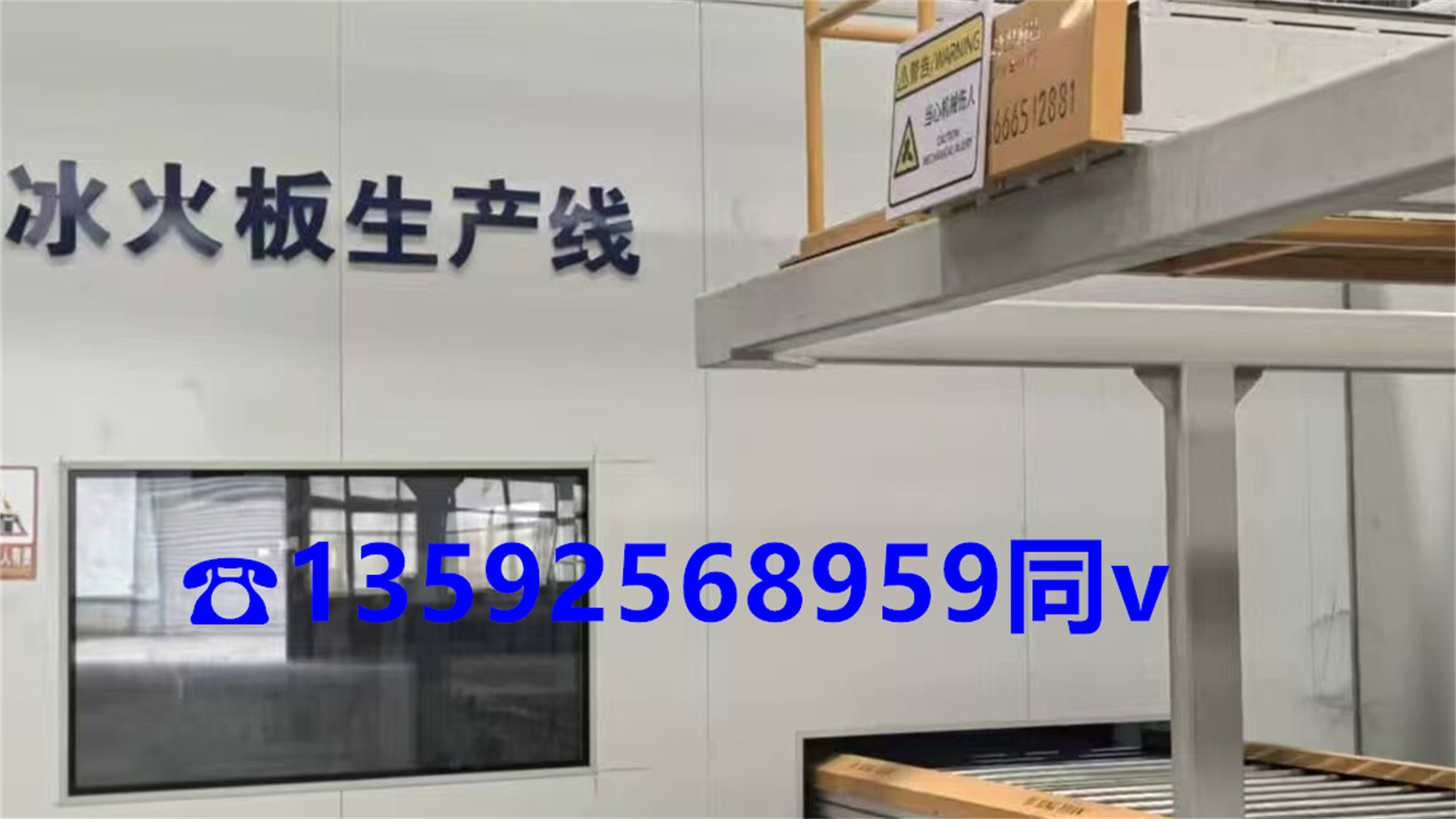 现代化板材应用展示