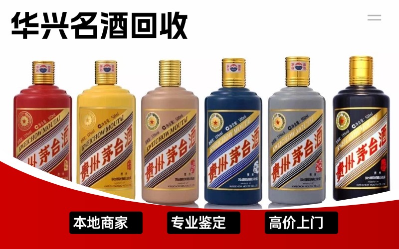 各类茅台酒陈列展示