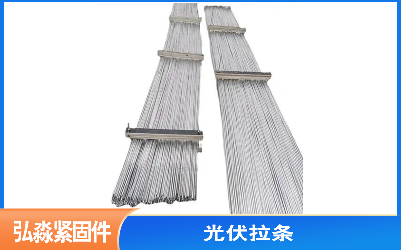 西宁光伏拉条
