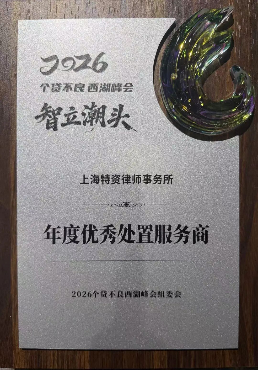 法律保障權(quán)益