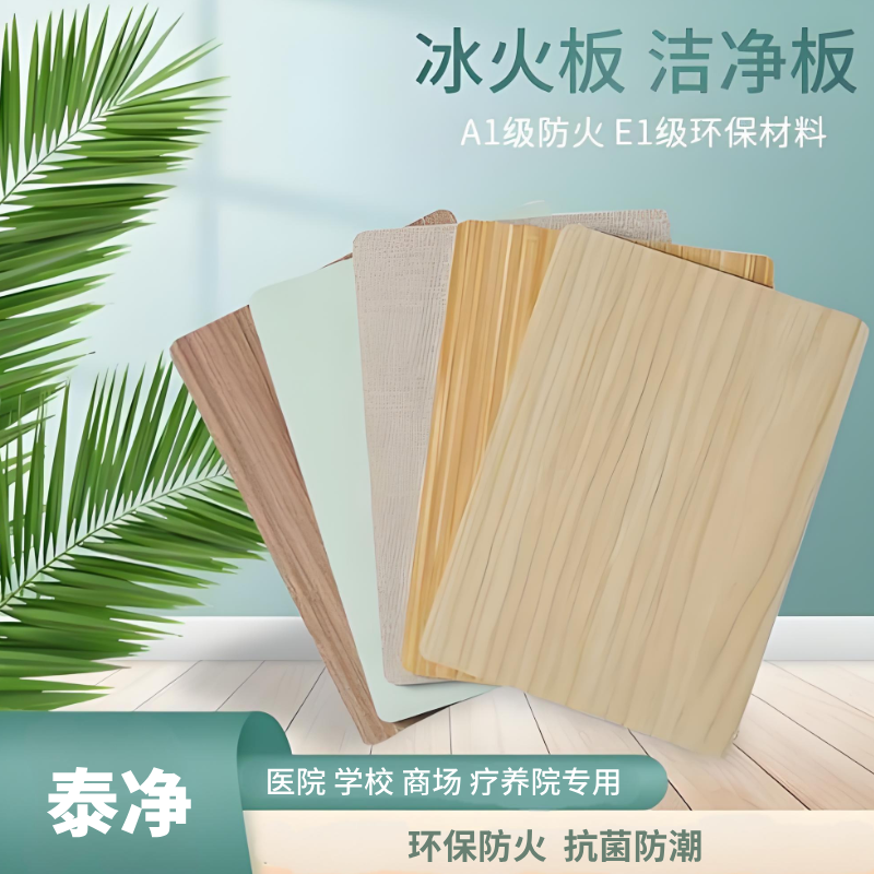 2026年當(dāng)下，陜西醫(yī)院項(xiàng)目如何挑選高性價(jià)比的冰火板供應(yīng)商？這份深度測(cè)評(píng)給你答案