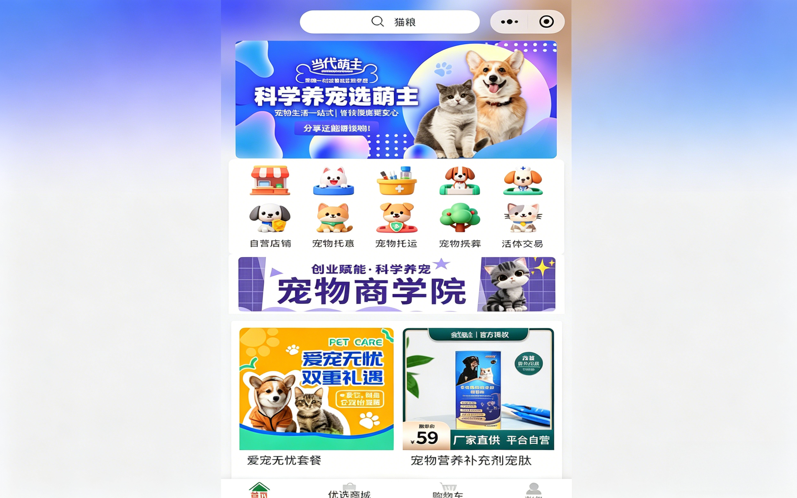 当代萌主小程序平台