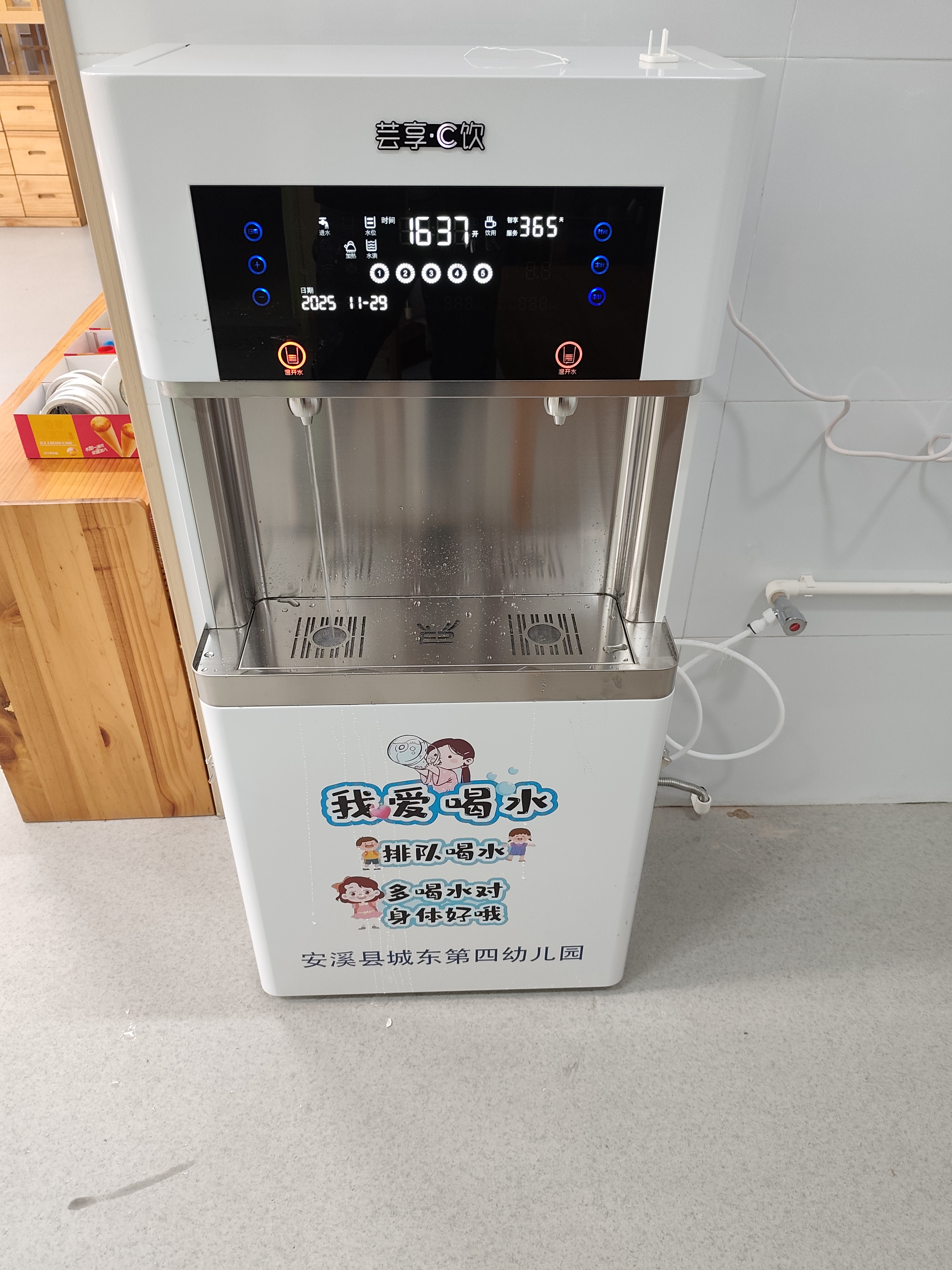 佛山站幼儿园饮水机 - 一站式服务