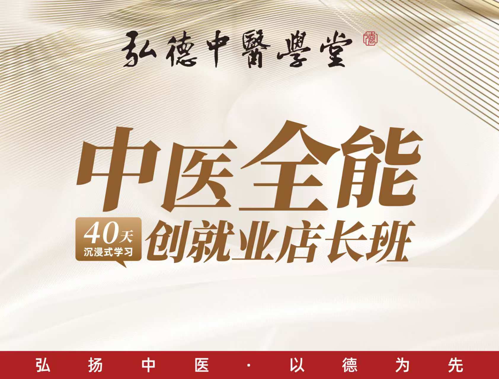 乐山中医全能