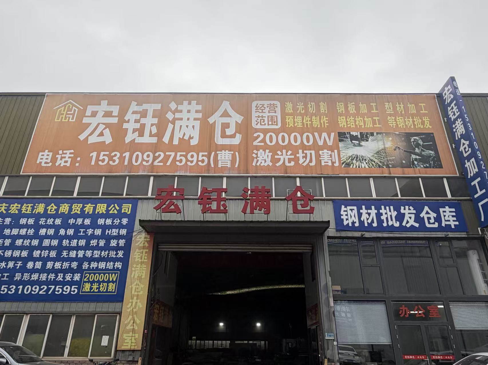 重庆站门市 - 定做厂家