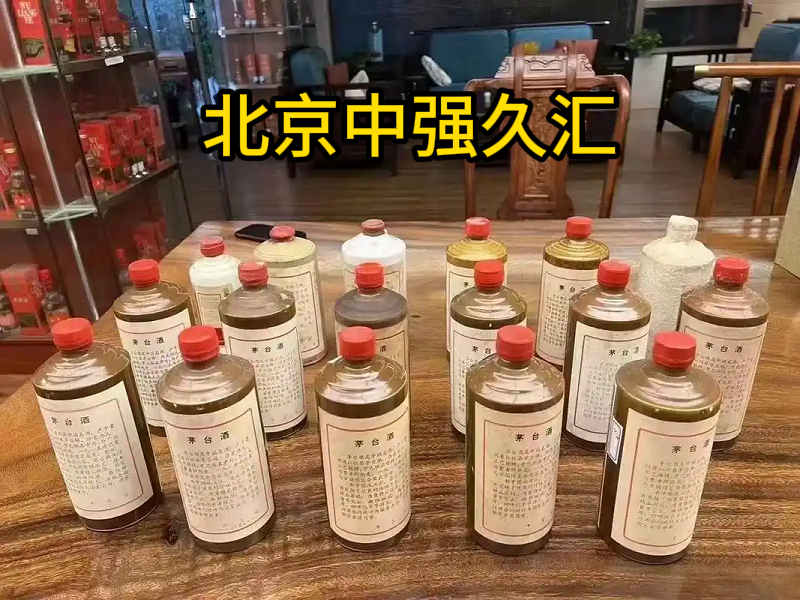 2026年4月北京老酒回收服务指南：五家正规店铺实力横评