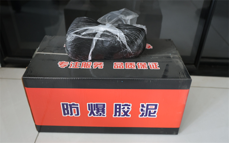 防爆胶泥成品展示