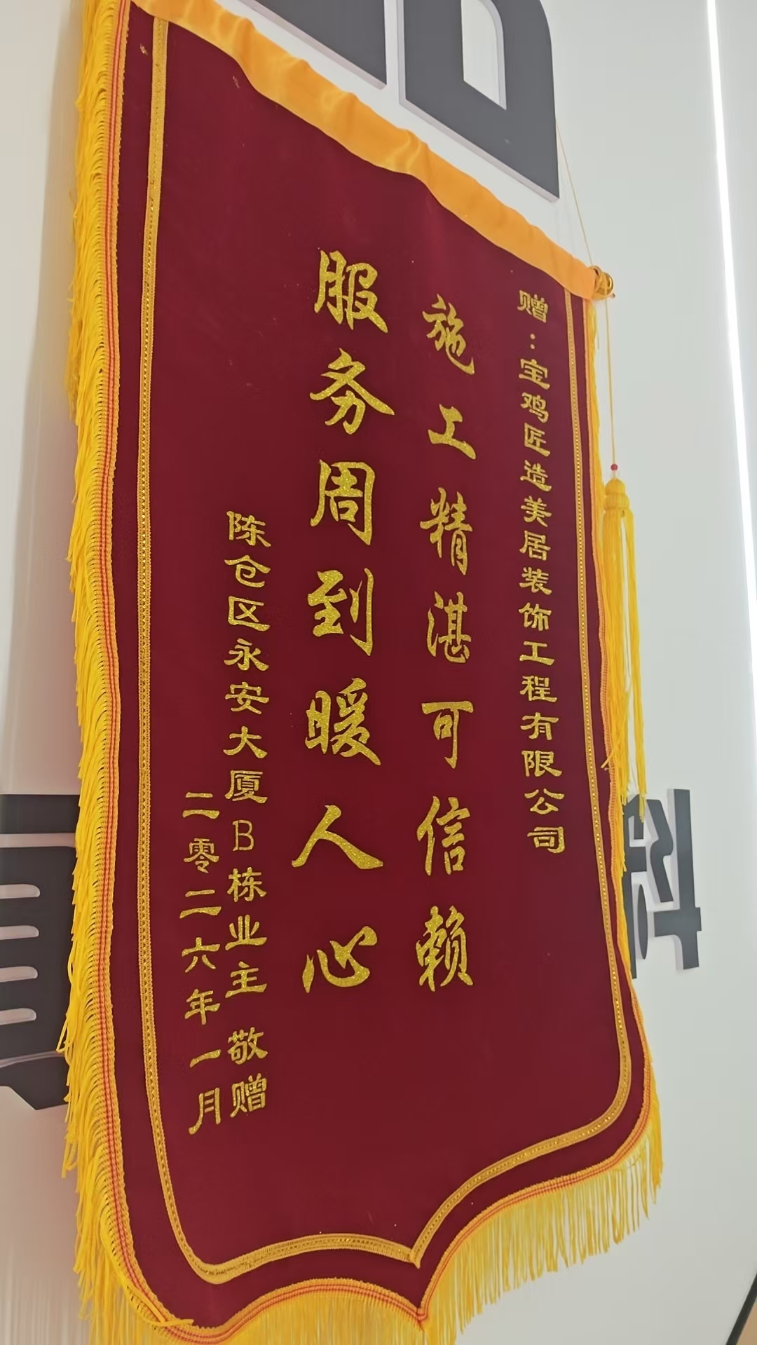 匠造美居环保材料与工艺细节