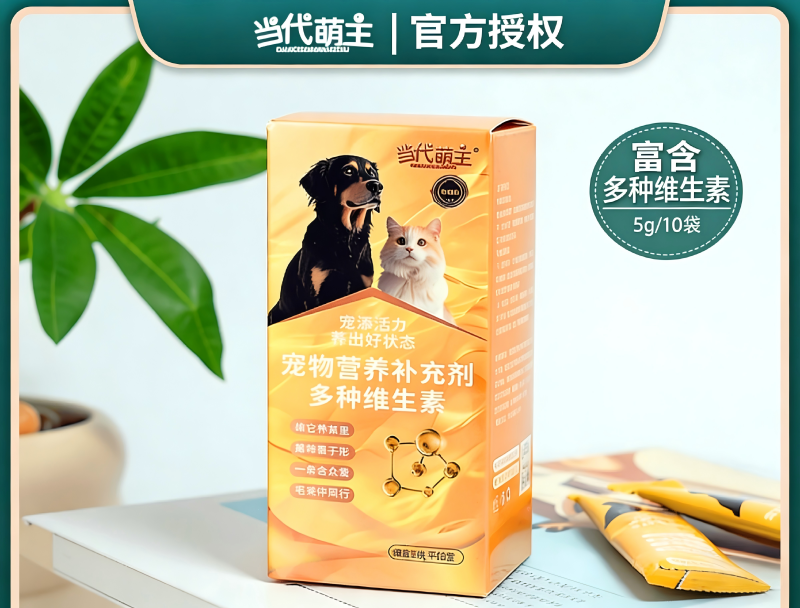 自营产品 多种维生素.png