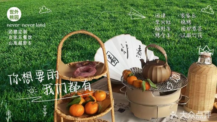 武宁站围炉煮茶 - 一站式服务