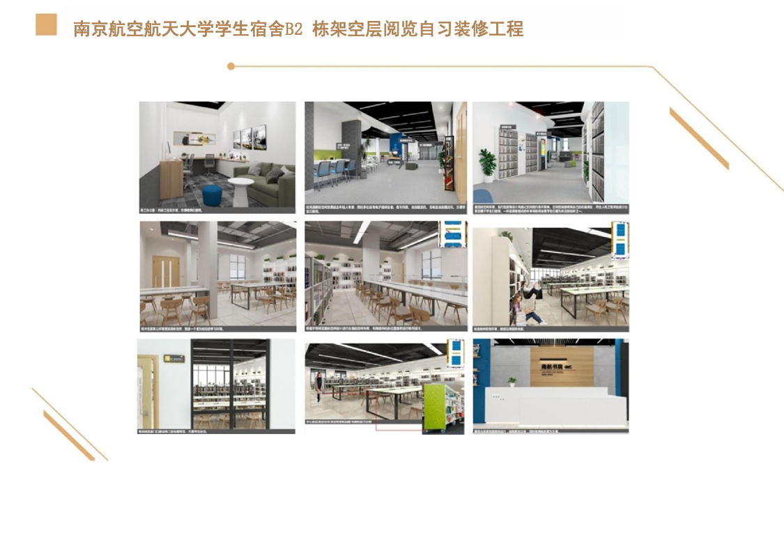 数字化建造技术应用示意
