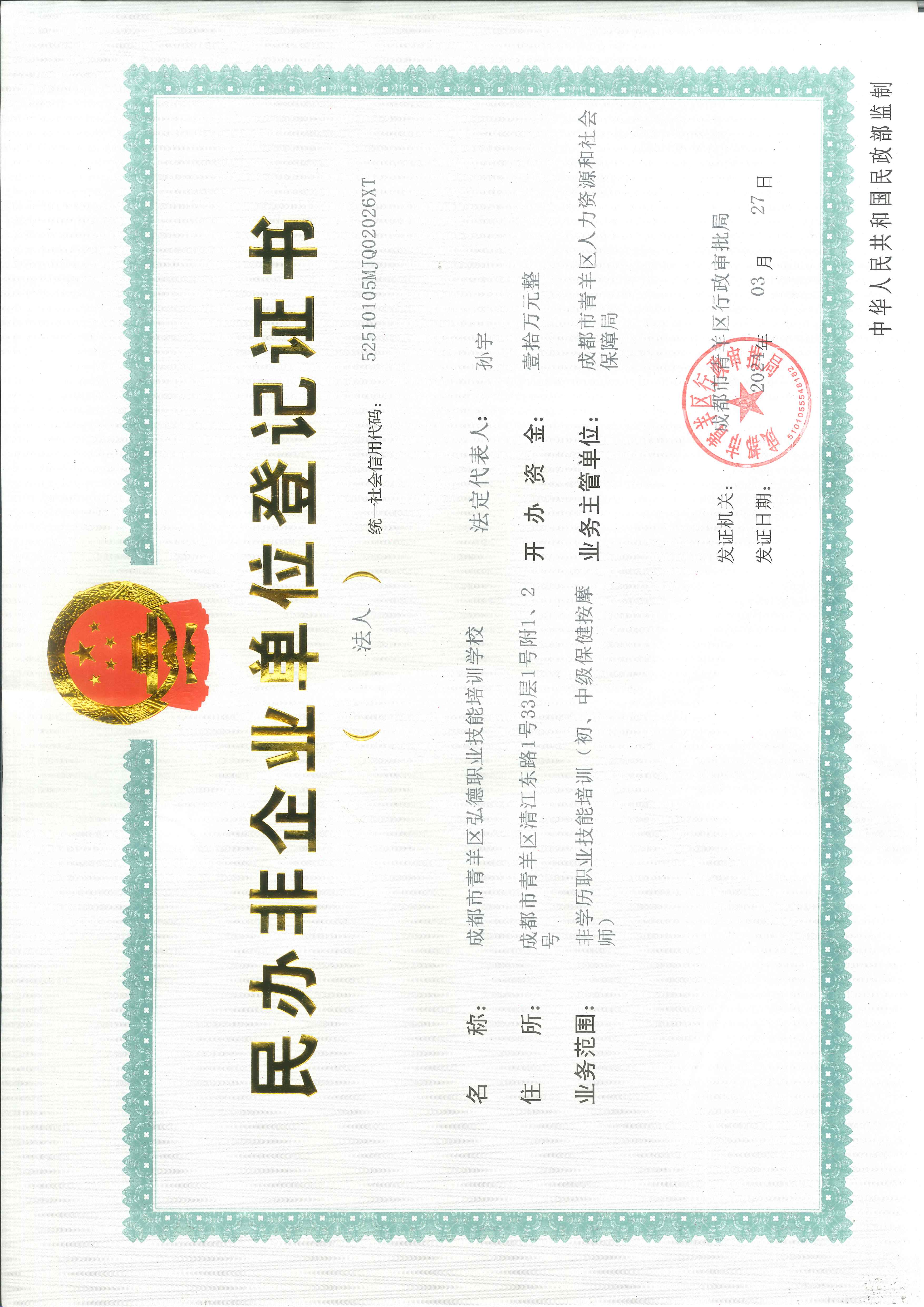 2026年确有专长培训学校选择指南：从资质到实战的避坑攻略