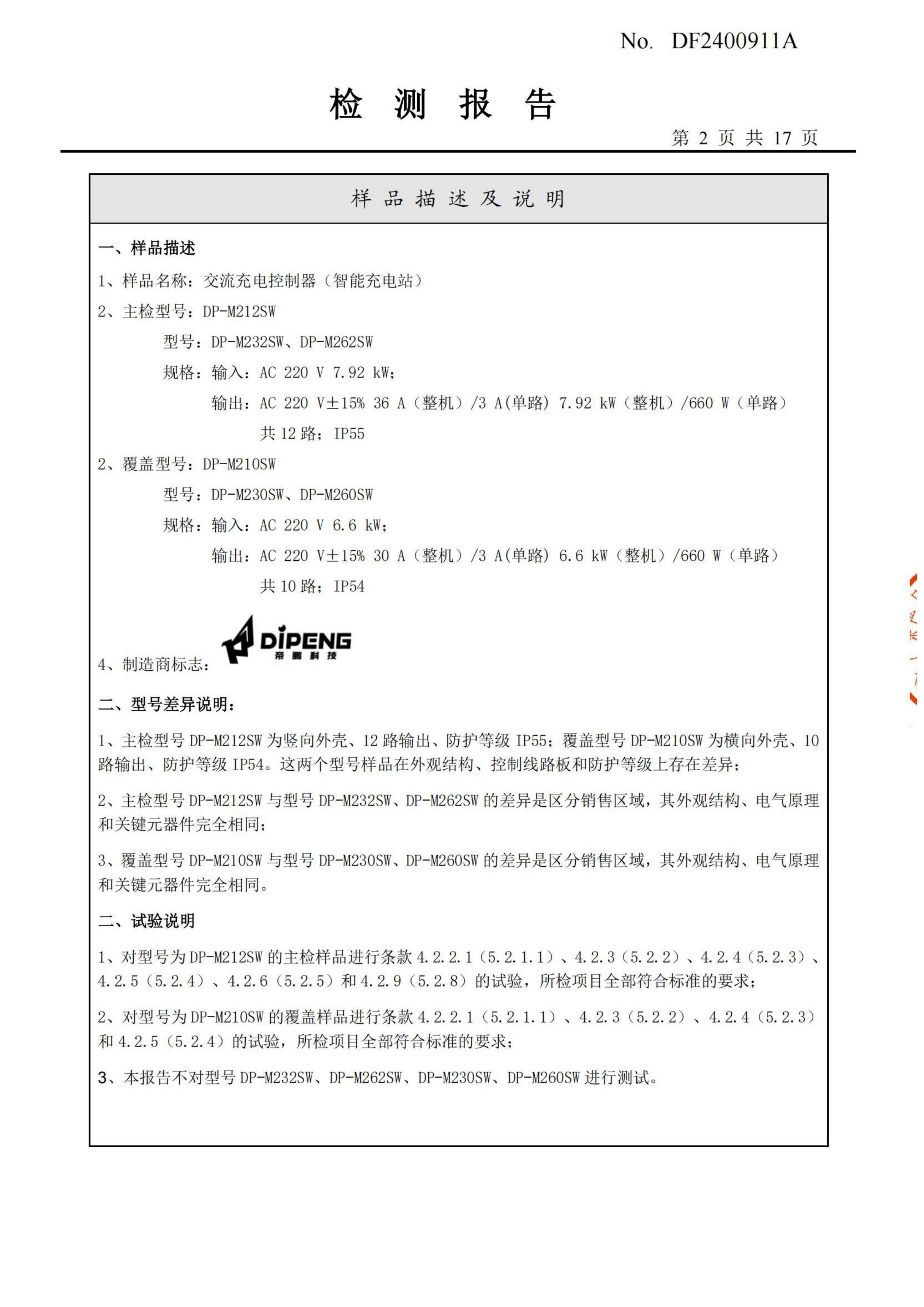 企业愿景与生态布局