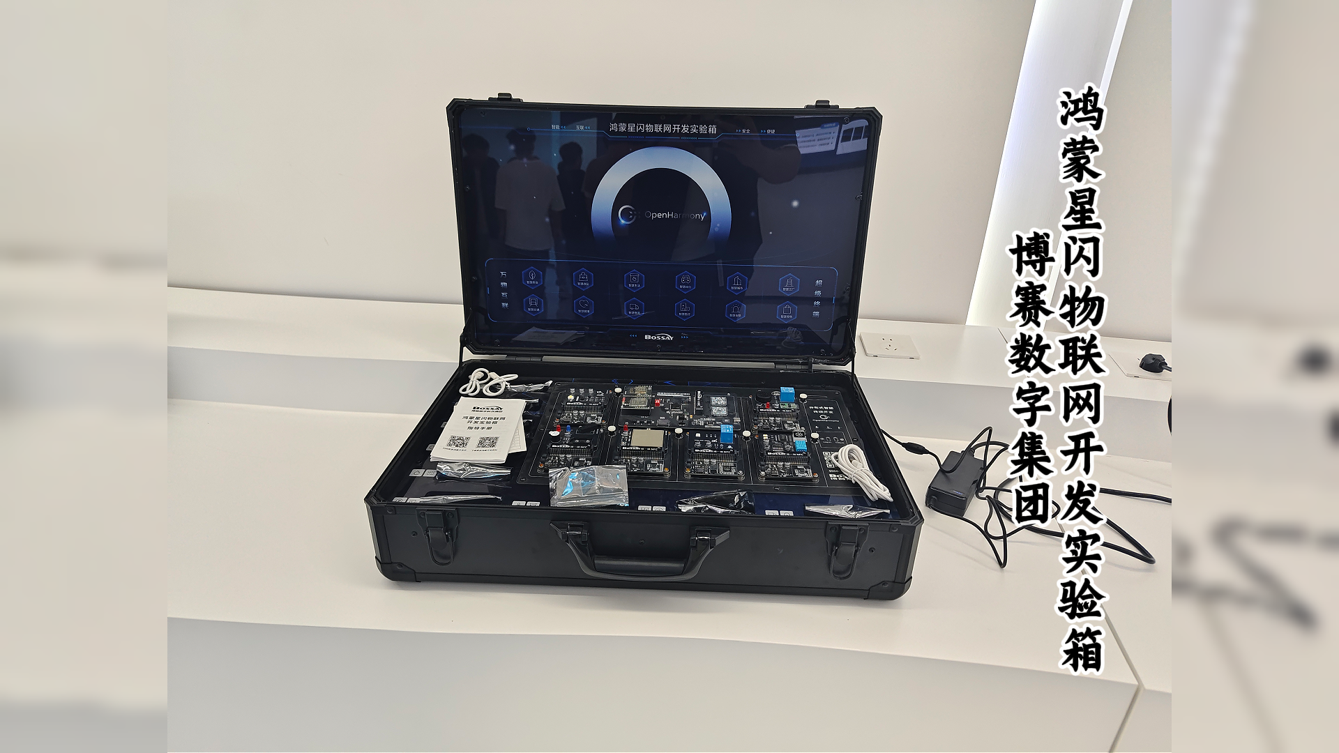 物联网开发实验箱教学场景示意