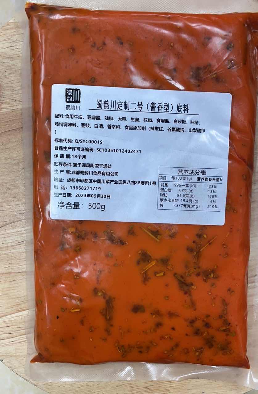 二号酱香型底料