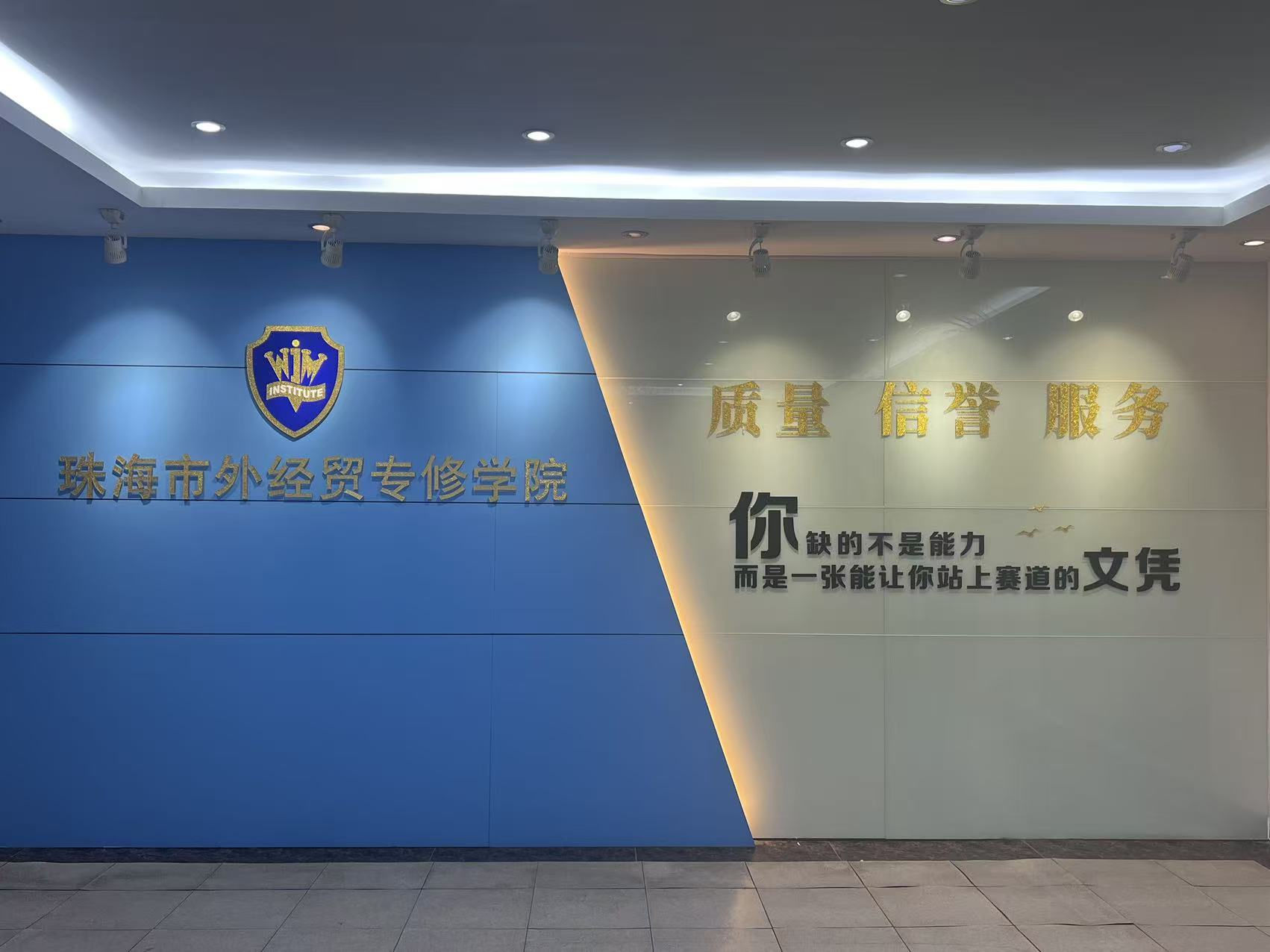 珠海成人教育