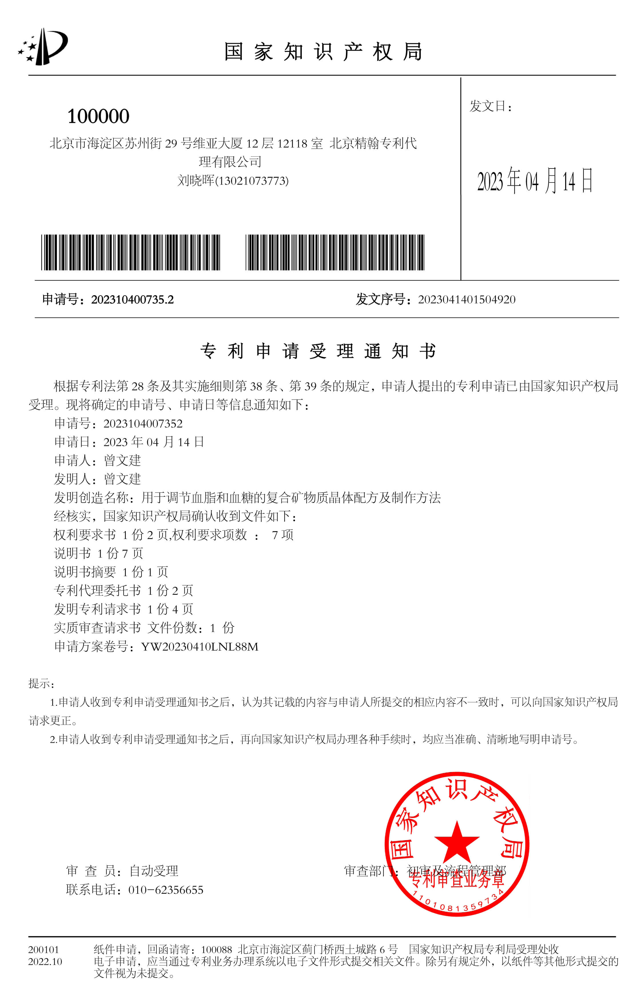 专利申请.jpg