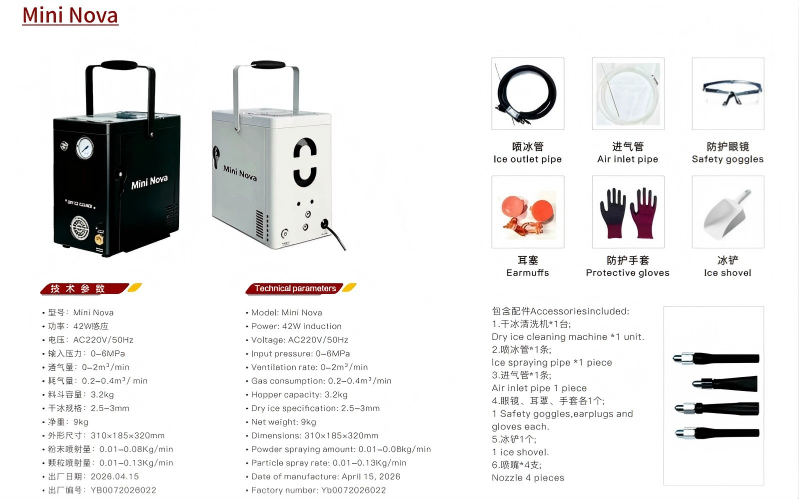 Nova小型便携款